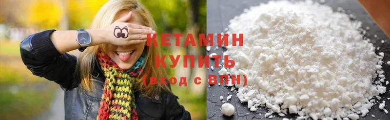 КЕТАМИН ketamine  наркота  Инсар 